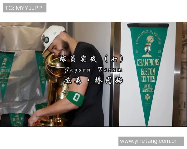 八卦爆料：塔图姆被曝与明星传出绯闻