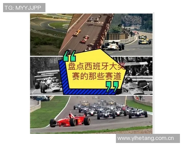 F1赛道设计对车队比赛策略的影响
