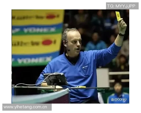 羽毛球赛事裁判判罚标准及公平性分析